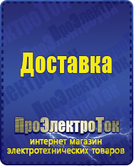 Магазин сварочных аппаратов, сварочных инверторов, мотопомп, двигателей для мотоблоков ПроЭлектроТок Энергия Ultra в Лесне