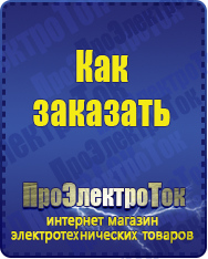 Магазин сварочных аппаратов, сварочных инверторов, мотопомп, двигателей для мотоблоков ПроЭлектроТок Энергия Ultra в Лесне