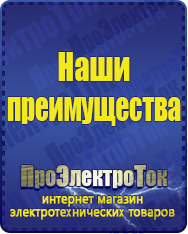 Магазин сварочных аппаратов, сварочных инверторов, мотопомп, двигателей для мотоблоков ПроЭлектроТок Энергия Ultra в Лесне